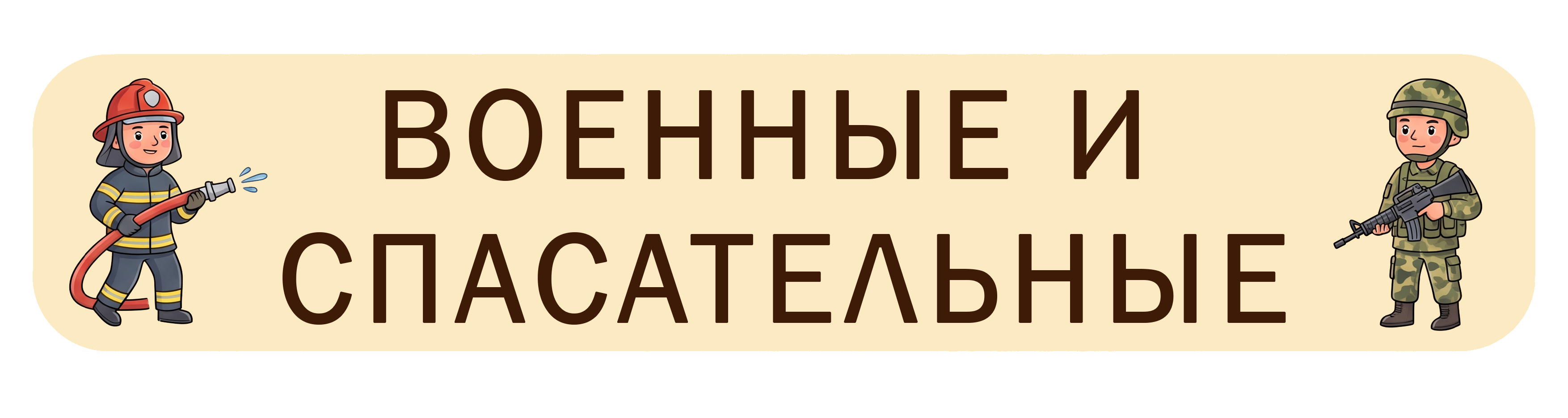 Человек и природа